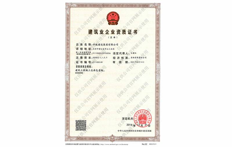 开云官方网站·开云手机站登录入口-开云(中国)资质