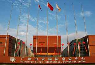 中标资讯-祝贺米兰体育·米兰官方端网站-米兰MiLan(中国)承接广州白云国际会议中心更换热水供、回水阀门工程